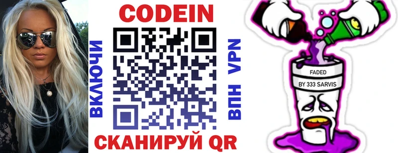 omg вход  Заозёрск  Codein Purple Drank 