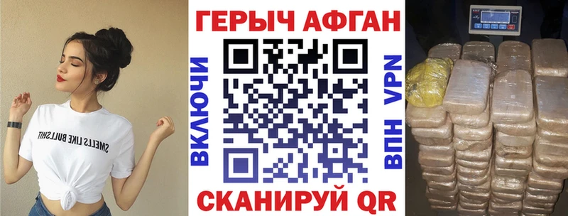 ГЕРОИН VHQ  Заозёрск 