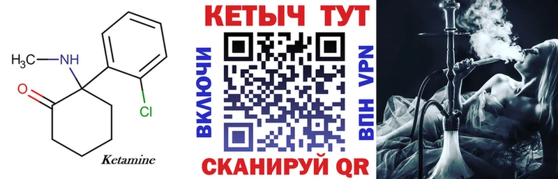 Кетамин ketamine  ссылка на мегу ТОР  Заозёрск 