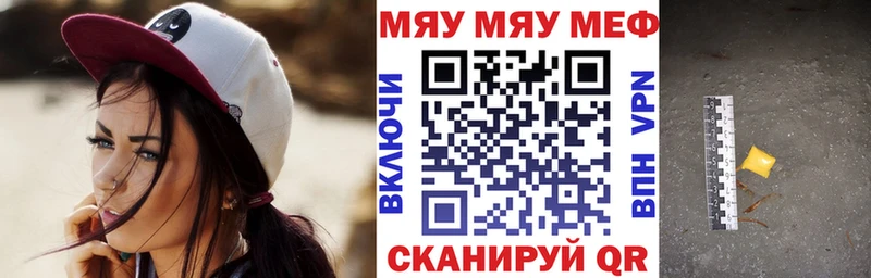 MEGA зеркало  как найти закладки  Заозёрск  МЕФ мяу мяу 