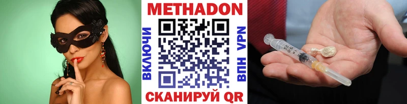 цены наркотик  Заозёрск  МЕТАДОН кристалл 